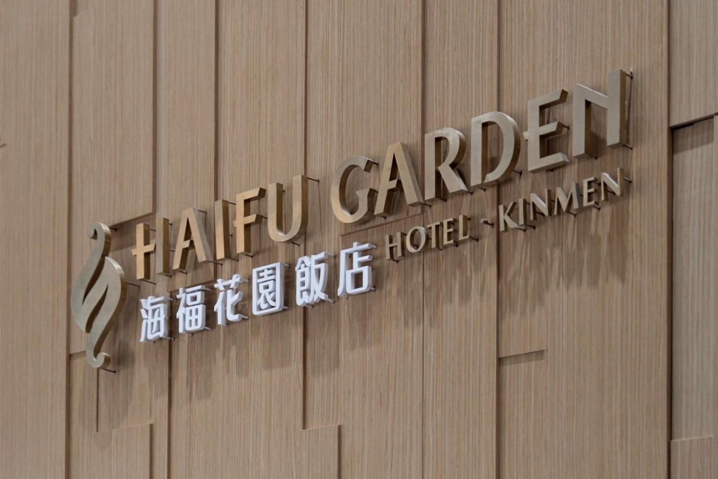 Haifu Garden Hotel Jinsha Luaran gambar